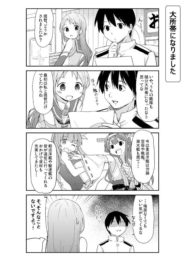 admiral, kongou, samidare, and i-19 (kantai collection) drawn by oge_(ogeogeoge)
