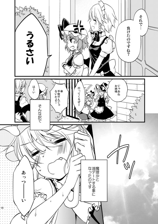 kirisame marisa, remilia scarlet, flandre scarlet, and izayoi sakuya (touhou) drawn by hatori_kumi