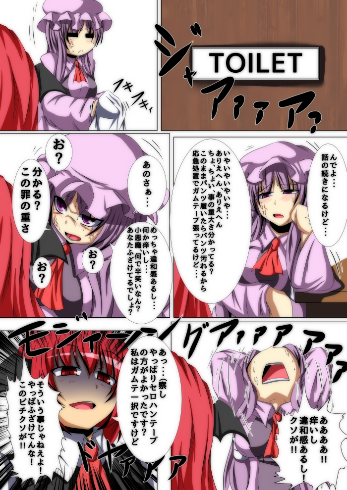 patchouli knowledge and koakuma (touhou) drawn by teikoku_gensui