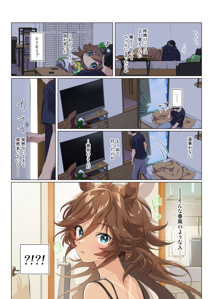 trainer and mr. c.b. (umamusume) drawn by taromarun