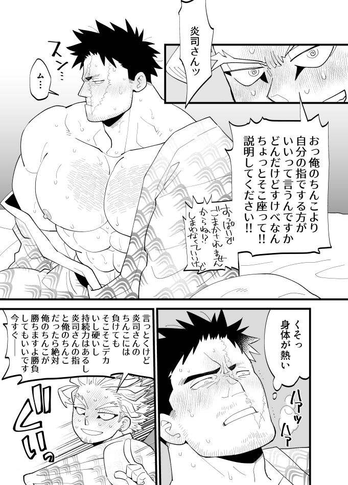 endeavor and hawks (boku no hero academia) drawn by sekijaku