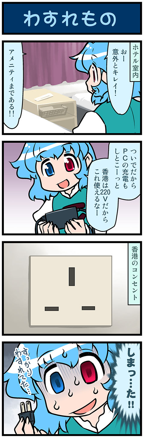 tatara kogasa (touhou) drawn by mizuki_hitoshi