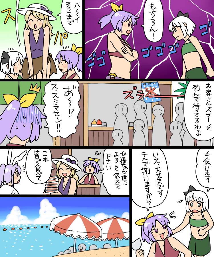 konpaku youmu, reisen udongein inaba, watatsuki no yorihime, and watatsuki no toyohime (touhou) drawn by koyama_shigeru
