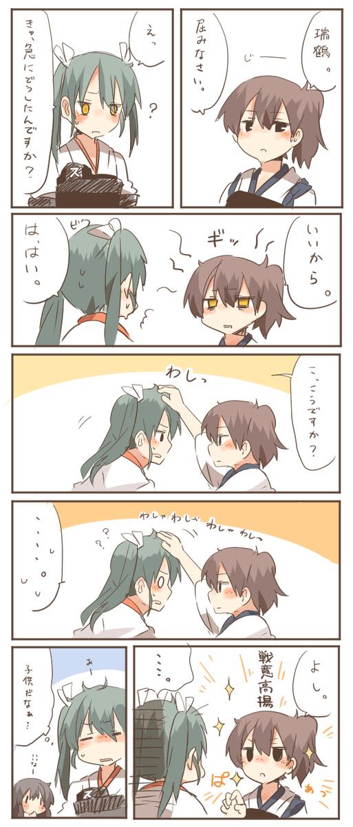 kaga, akagi, and zuikaku (kantai collection) drawn by rebecca_(keinelove)