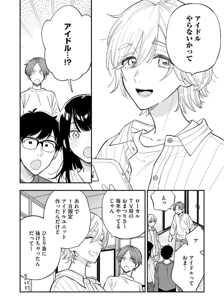 fukuyama chihiro, fukuyama kenta, rina, and mifune (yaiteru futari) drawn by hanatsuka