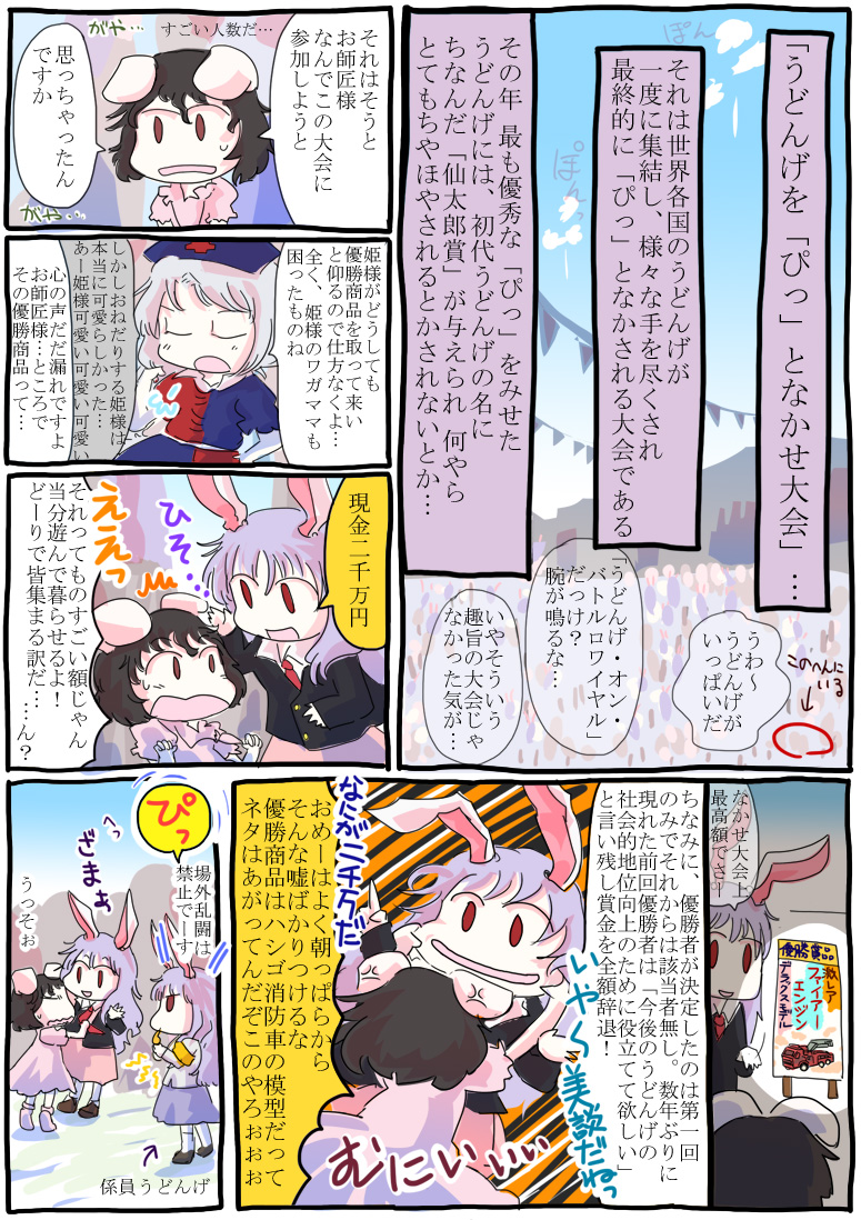 reisen udongein inaba, inaba tewi, and yagokoro eirin (touhou) drawn by jizeru_(giselebon)