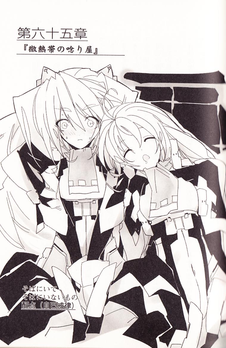 nate mitotsudaira and aoi toori (kyoukaisenjou no horizon) drawn by satoyasu
