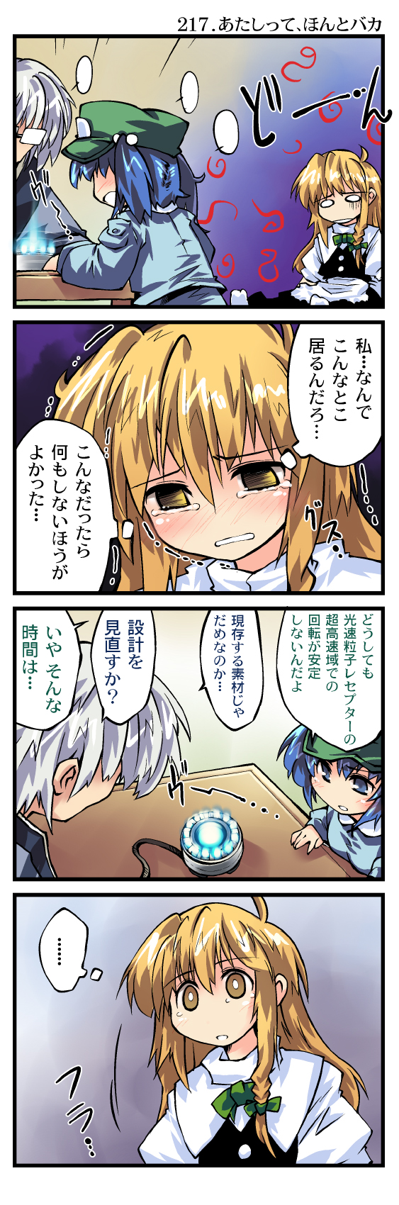 kirisame marisa, kawashiro nitori, morichika rinnosuke, and iron man (touhou) drawn by nanaroku_(fortress76)
