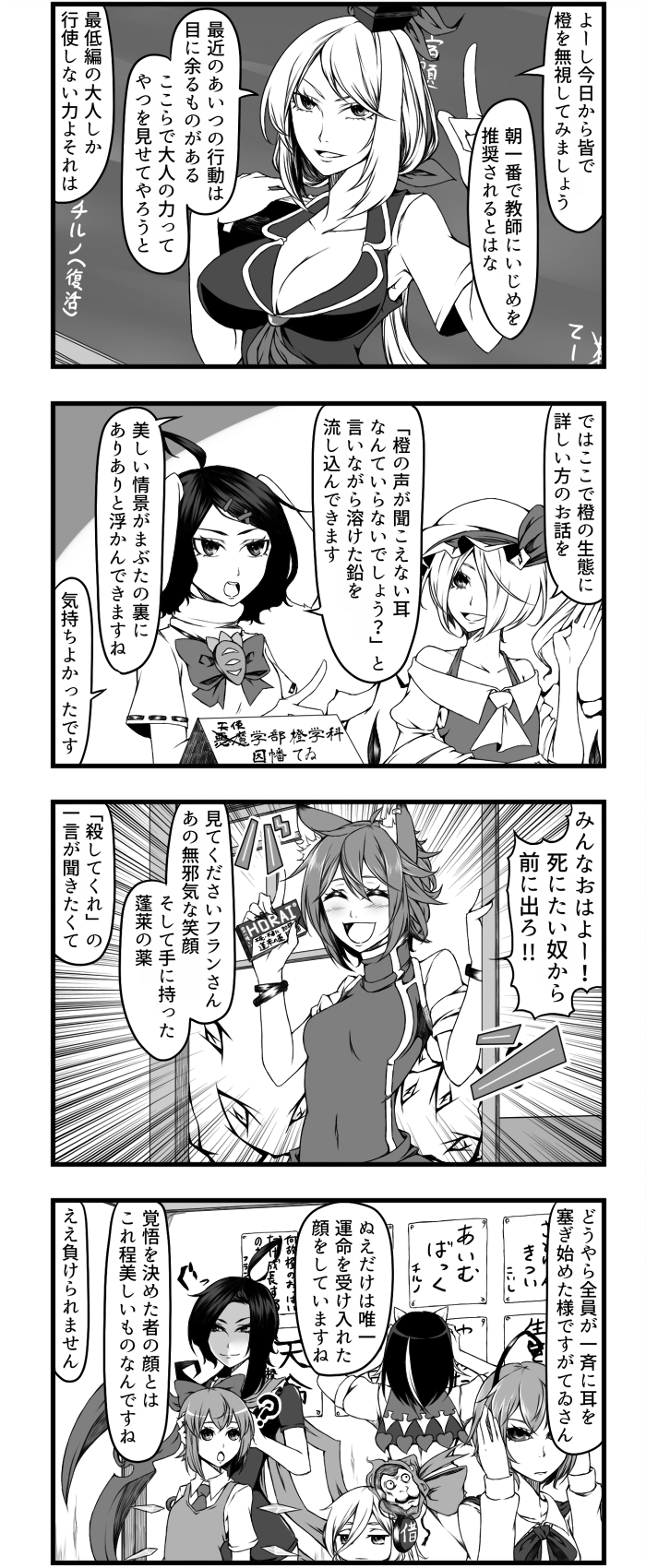 flandre scarlet, cirno, chen, kamishirasawa keine, inaba tewi, and 4 more (touhou) drawn by enami_hakase
