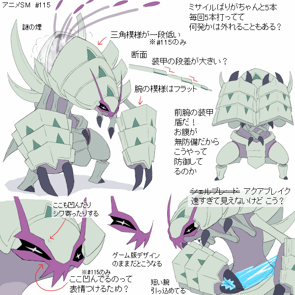 golisopod (pokemon and 1 more) drawn by mijinko_(barabadge)
