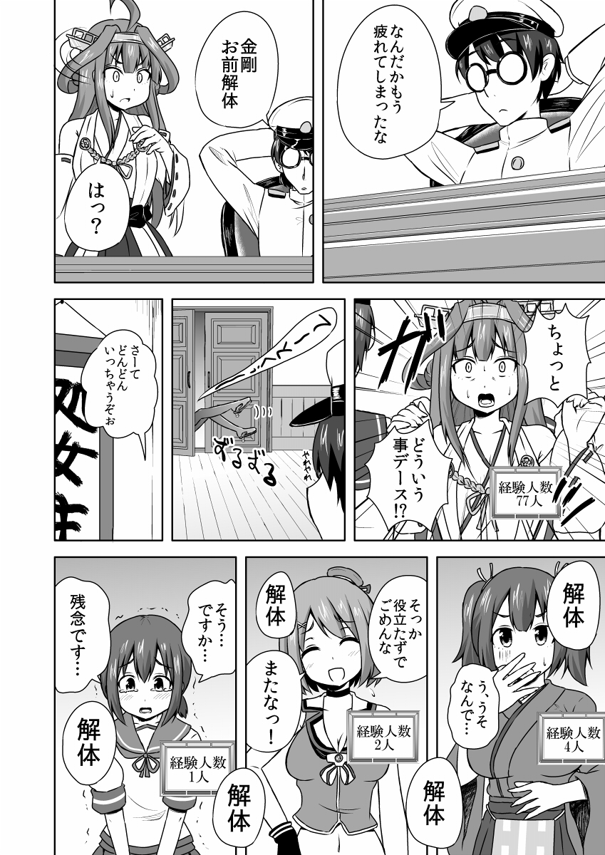 admiral, kongou, fubuki, souryuu, and maya (kantai collection) drawn by super_masara