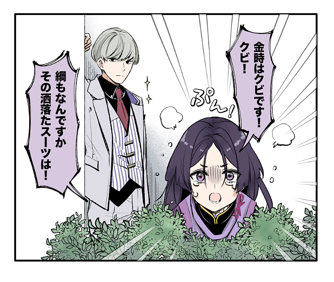 minamoto no raikou and watanabe no tsuna (fate and 1 more) drawn by kurusu_piyo