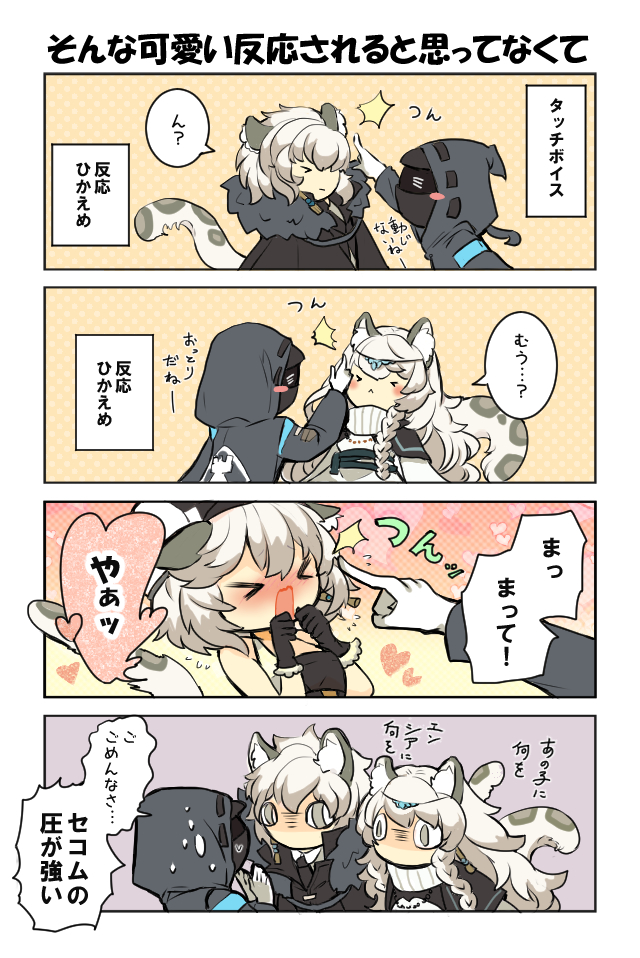 doctor, pramanix, silverash, and cliffheart (arknights) drawn by tapi