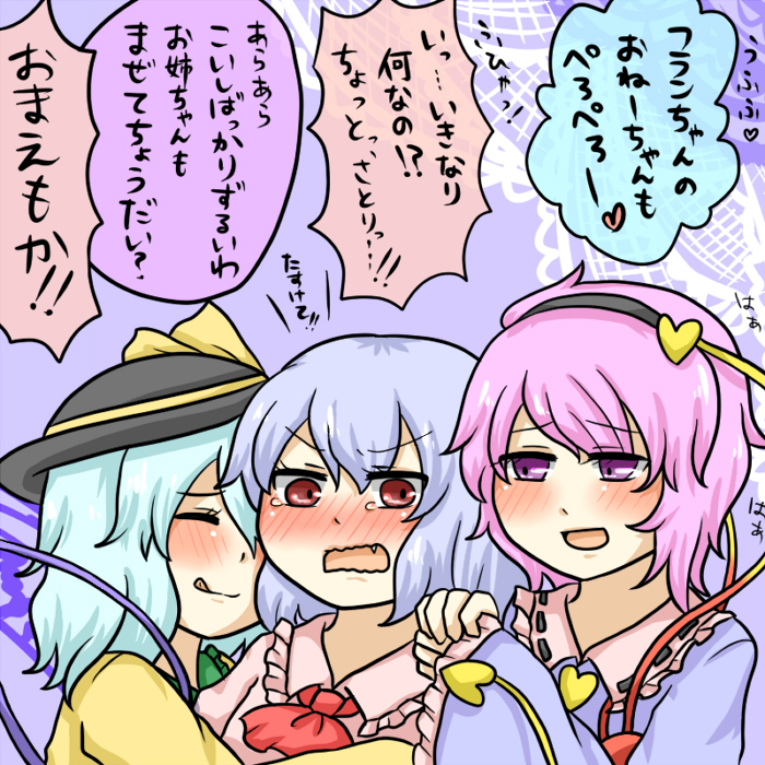 remilia scarlet, komeiji koishi, and komeiji satori (touhou) drawn by shuiro