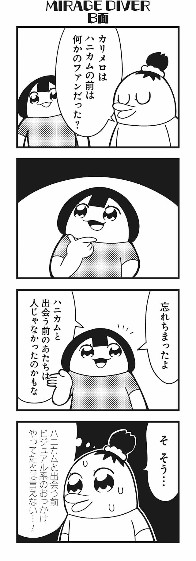 chakapi and calimero (honey come chatka!!) drawn by bkub