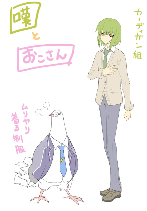 fujishiro nageki and okosan (hatoful kareshi) drawn by hato_moa