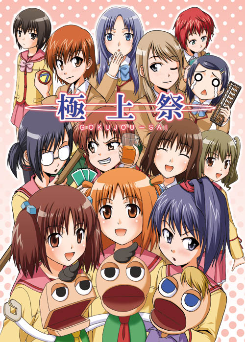 randou rino, izumi kaori, jinguuji kanade, kutsugi kotoha, katsura seina, and 10 more (gokujou seitokai) drawn by satou_yuuki
