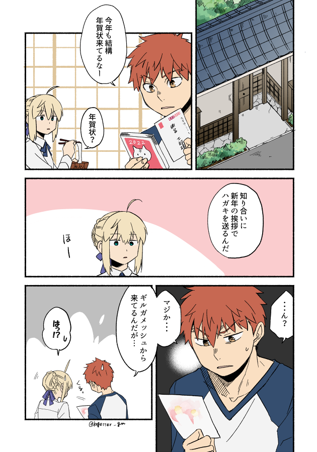 artoria pendragon, saber, and emiya shirou (fate and 1 more) drawn by moonlight_0423