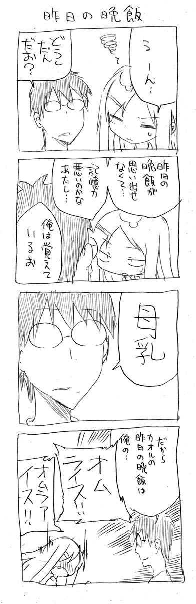 tsunashi hajime and tsunashi kaoru (danna ga nani wo itte iru ka wakaranai ken) drawn by cool-kyou_shinja