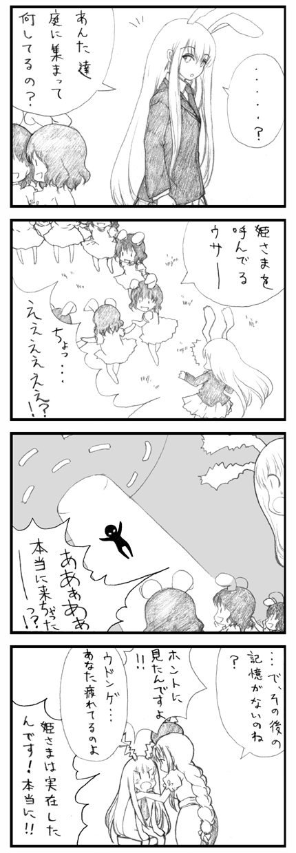 reisen udongein inaba, yagokoro eirin, and inaba mob (touhou) drawn by kedamono_kangoku-tou