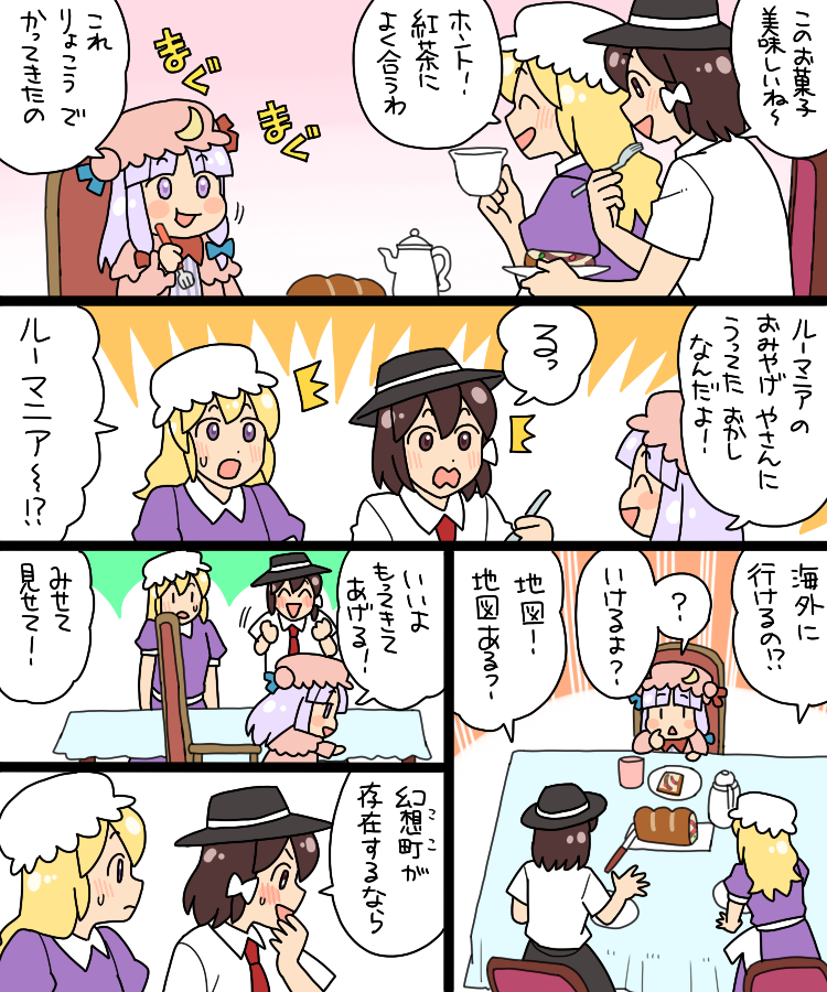 patchouli knowledge, usami renko, and maribel hearn (touhou) drawn by koyama_shigeru
