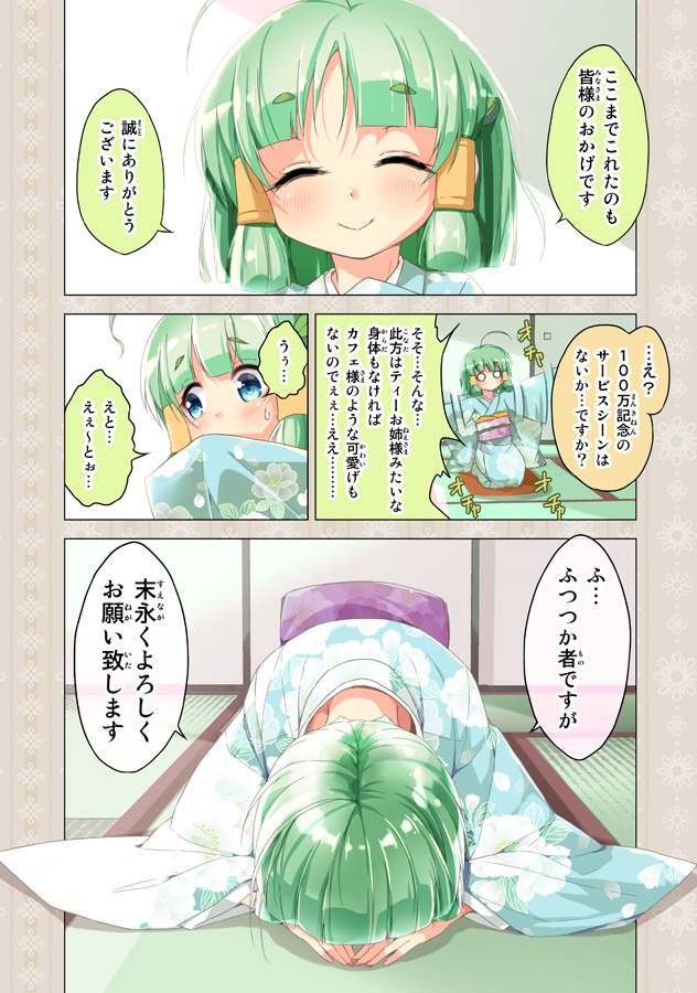midori (cafe-chan to break time) drawn by porurin