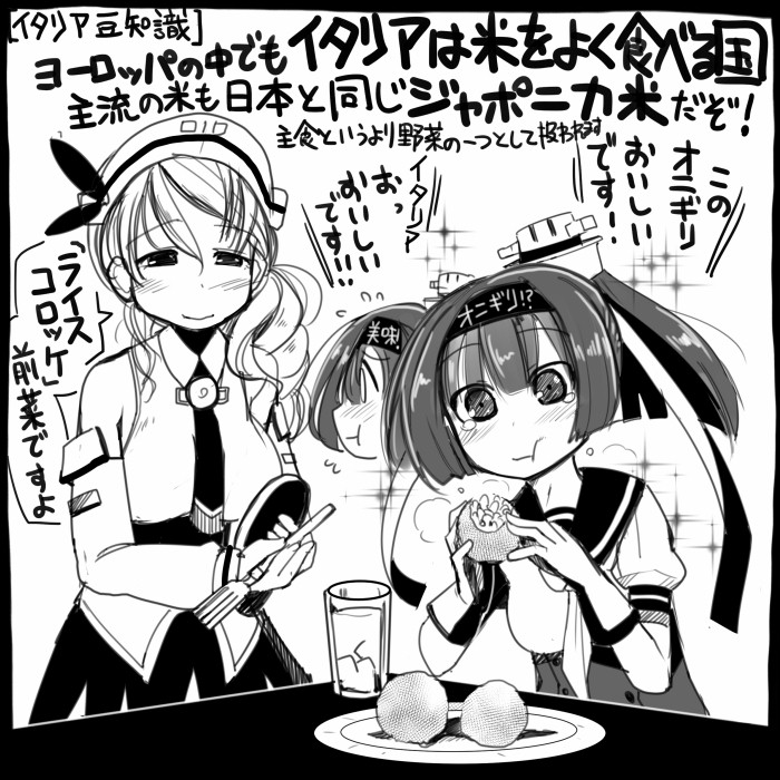 akizuki and littorio (kantai collection) drawn by sakazaki_freddy