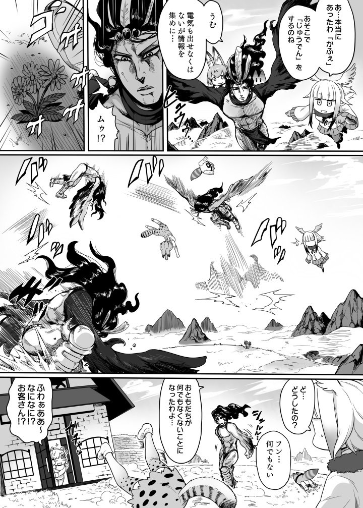 serval, lucky beast, japanese crested ibis, alpaca suri, and kars (kemono friends and 2 more) drawn by toritora