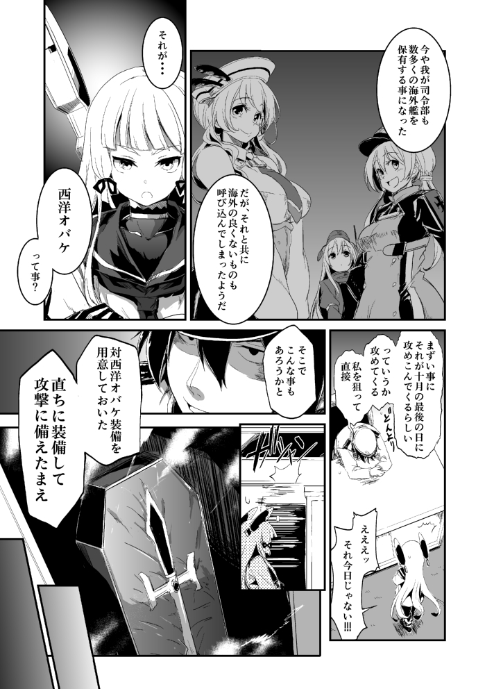 admiral, murakumo, prinz eugen, u-511, and littorio (kantai collection) drawn by lefthand