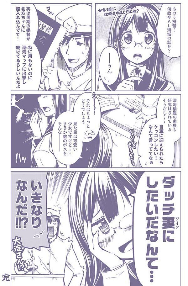 admiral and ooyodo (kantai collection) drawn by utsurogi_angu