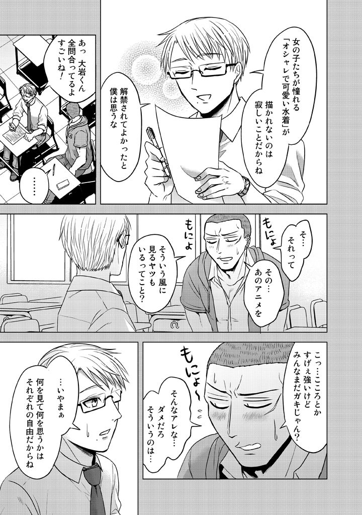 ooiwa wataru and uchino kazuhisa (super heroine boy) drawn by parari_(parari000)