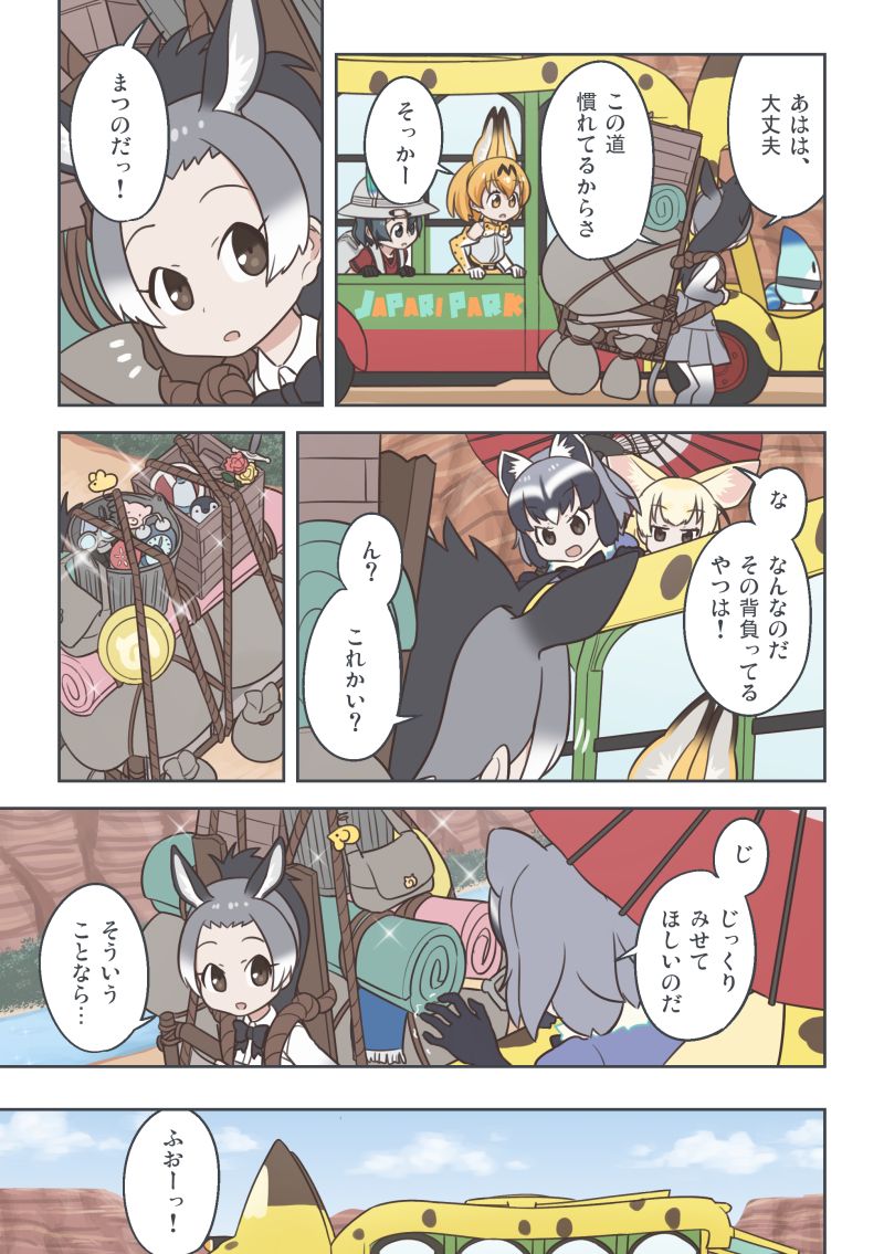serval, kaban, common raccoon, fennec, lucky beast, and 1 more (kemono friends) drawn by quick_waipa