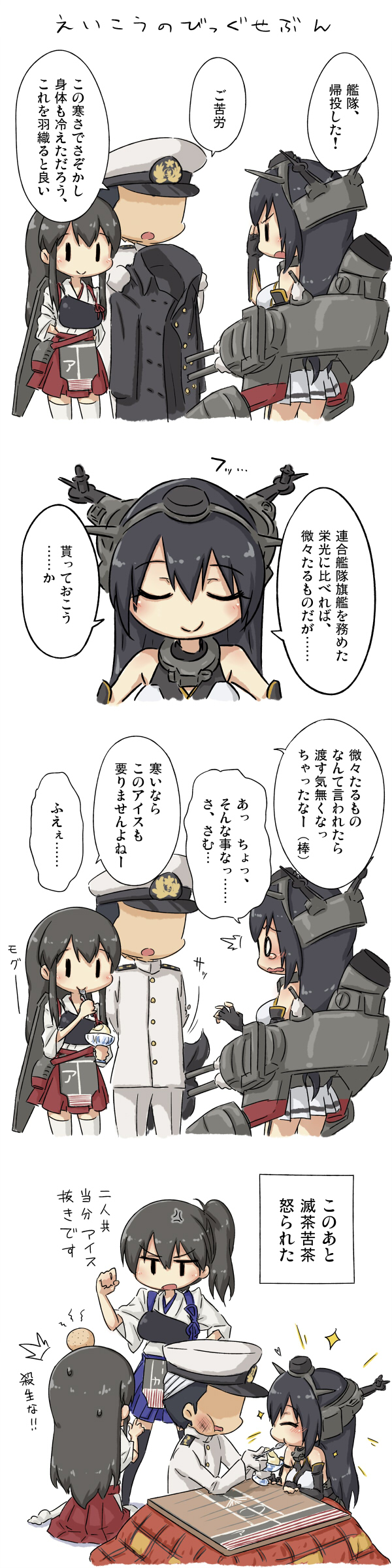 admiral, kaga, akagi, and nagato (kantai collection) drawn by puton