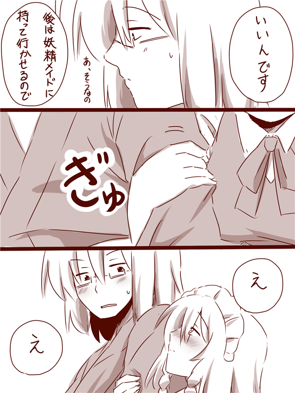 izayoi sakuya and morichika rinnosuke (touhou) drawn by amazon_(taitaitaira)