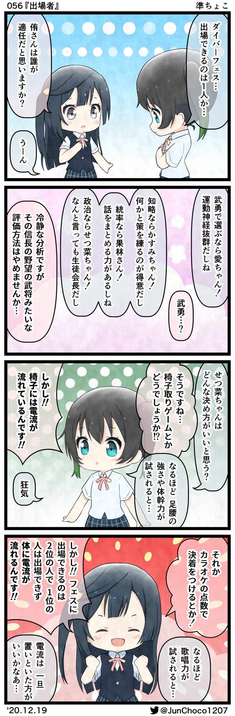 yuki setsuna and takasaki yu (love live! and 1 more) drawn by junchoco1207