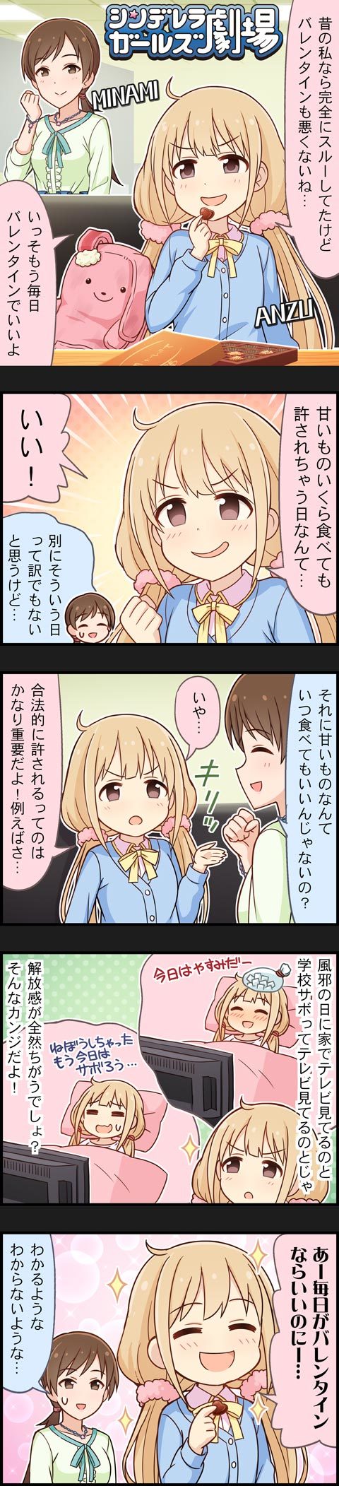 futaba anzu and nitta minami (idolmaster and 2 more)