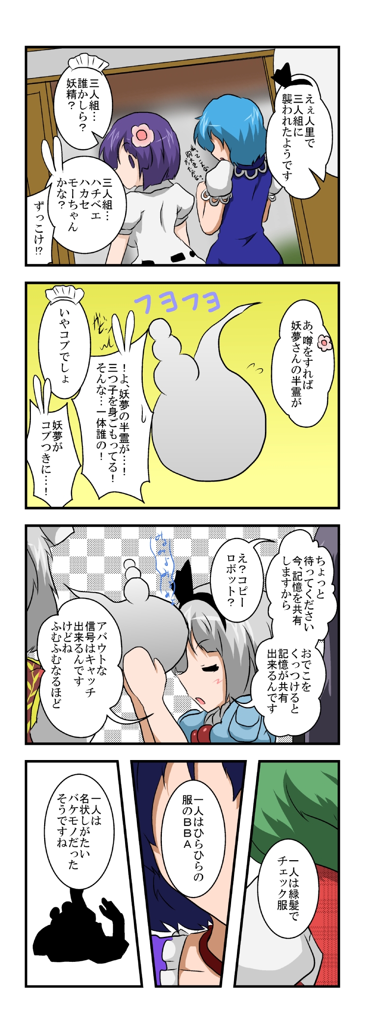izayoi sakuya, konpaku youmu, shameimaru aya, reisen udongein inaba, tatara kogasa, and 4 more (touhou) drawn by mikazuki_neko