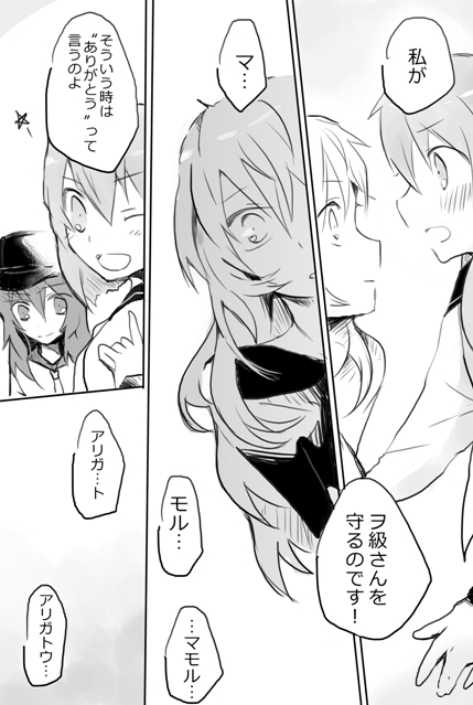 inazuma, ikazuchi, akatsuki, and wo-class aircraft carrier (kantai collection) drawn by tyrant_sugawara