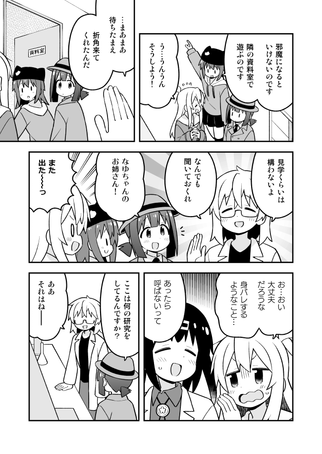 oyama mahiro, oyama mihari, hozuki momiji, tenkawa nayuta, and azuma chitose (onii-chan wa oshimai!) drawn by nekotoufu