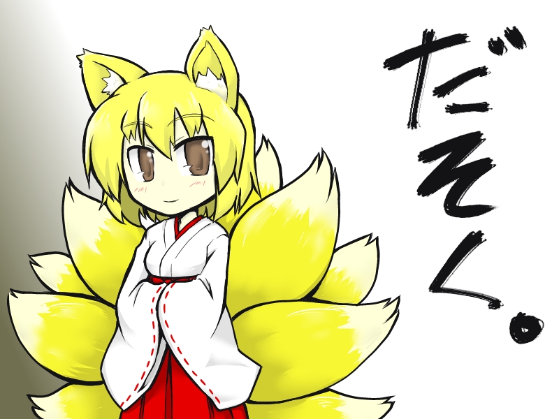 yakumo ran (touhou) drawn by futa_(nabezoko)