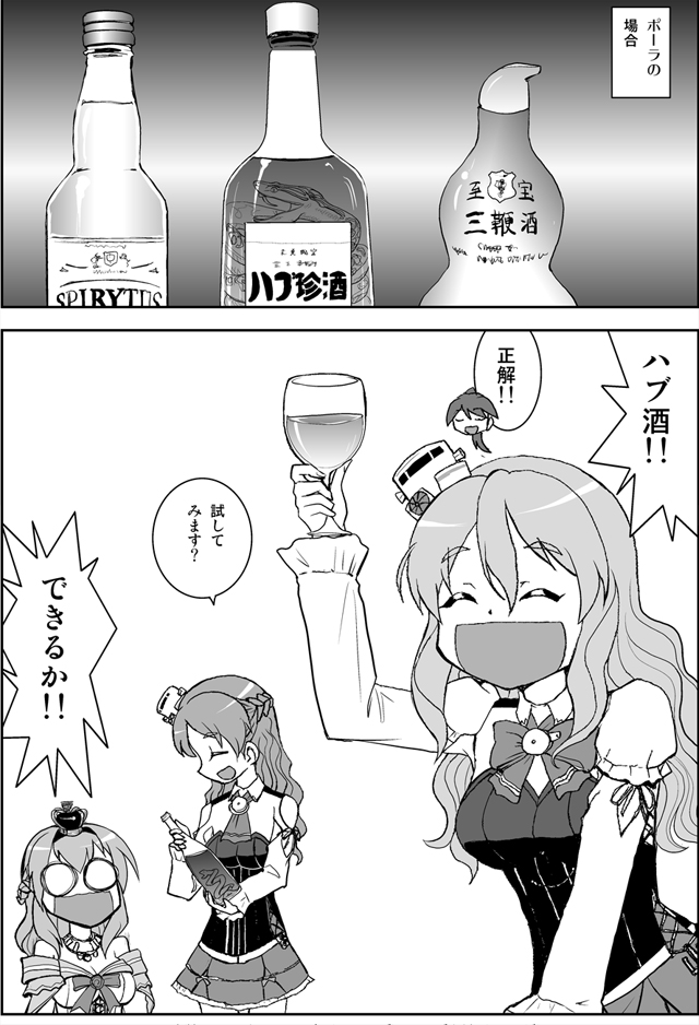 houshou, warspite, pola, and zara (kantai collection) drawn by wasu