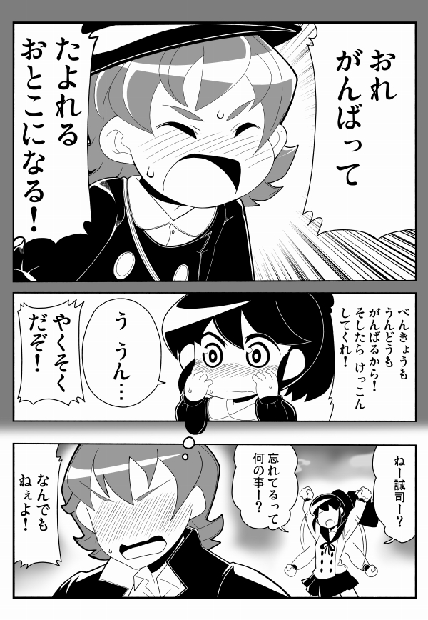 aino megumi and sagara seiji (precure and 1 more) drawn by ogi_(torikari)