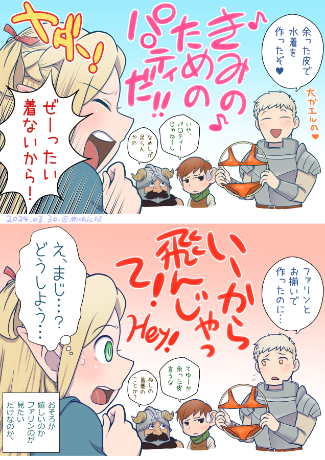 marcille donato, laios touden, senshi, and chilchuck tims (dungeon meshi) drawn by mochi-iri_kinchaku