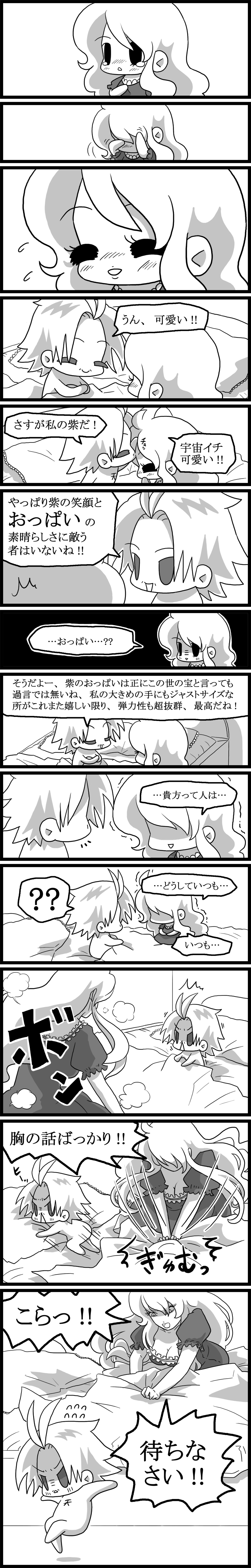 yakumo yukari and rugal bernstein (touhou and 2 more) drawn by anna_(or)