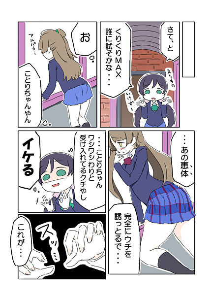 tojo nozomi and minami kotori (love live! and 1 more) drawn by ast
