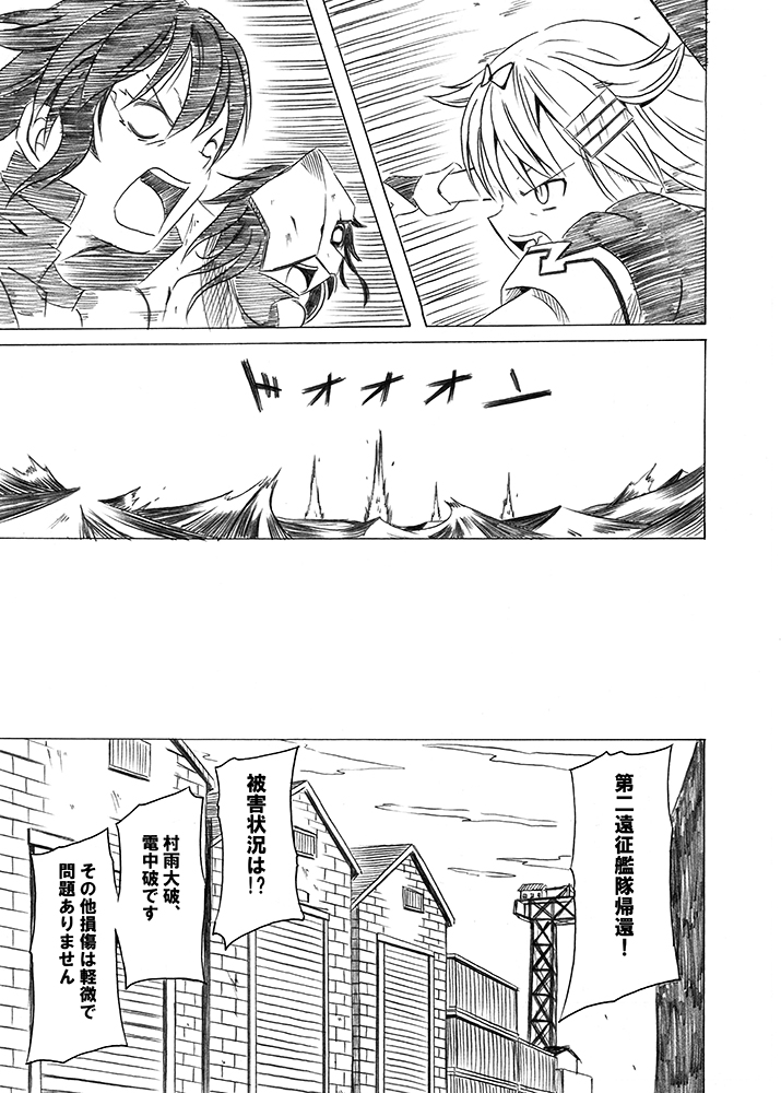 yuudachi, yuudachi kai ni, ri-class heavy cruiser, and chi-class torpedo cruiser (kantai collection) drawn by shino_(ponjiyuusu)
