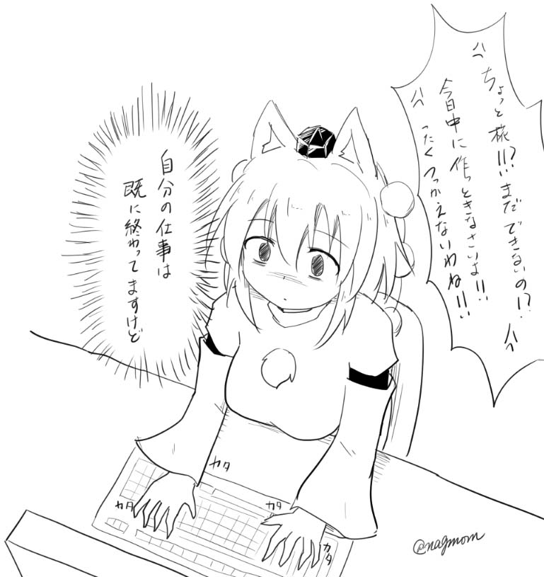 inubashiri momiji (touhou) drawn by taurine_8000mg