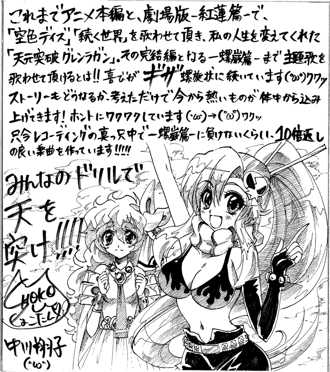 yoko littner and nia teppelin (tengen toppa gurren lagann and 1 more) drawn by shoko-tan