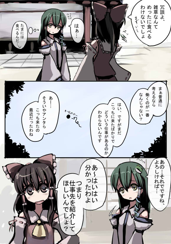 hakurei reimu, kochiya sanae, and rumia (touhou) drawn by gatau
