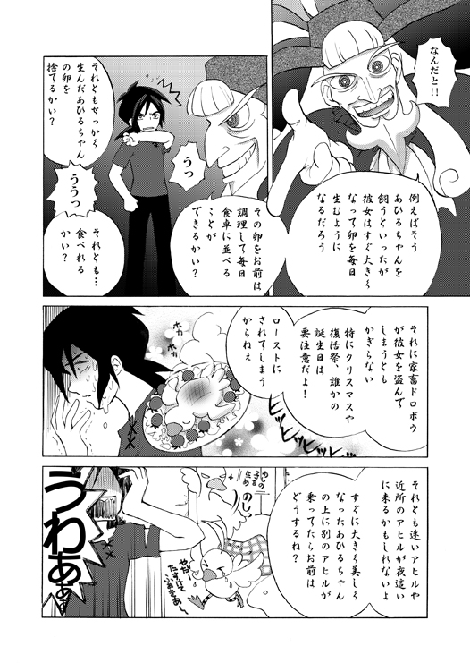 fakir, ahiru, and drosselmeyer (princess tutu) drawn by nijimasu
